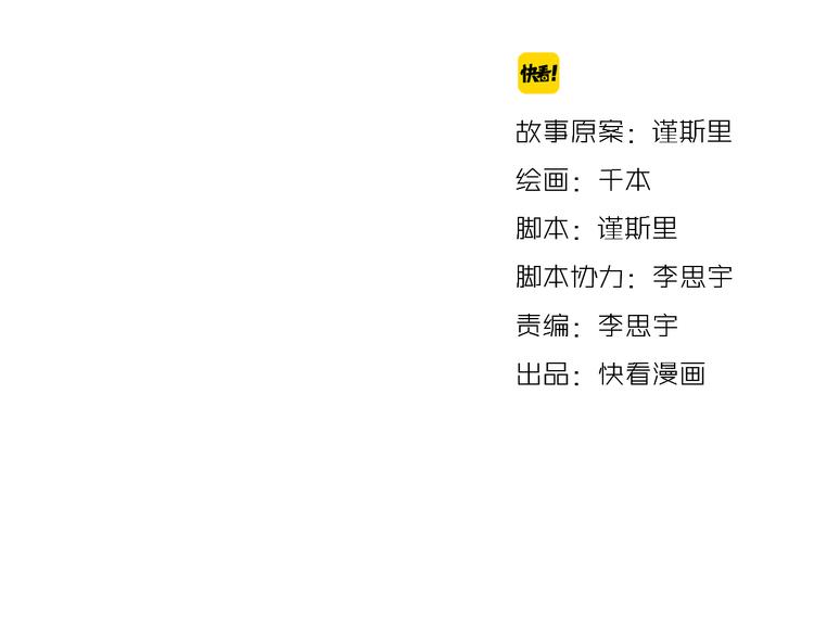 第4话 那个为你挺身而出的人11
