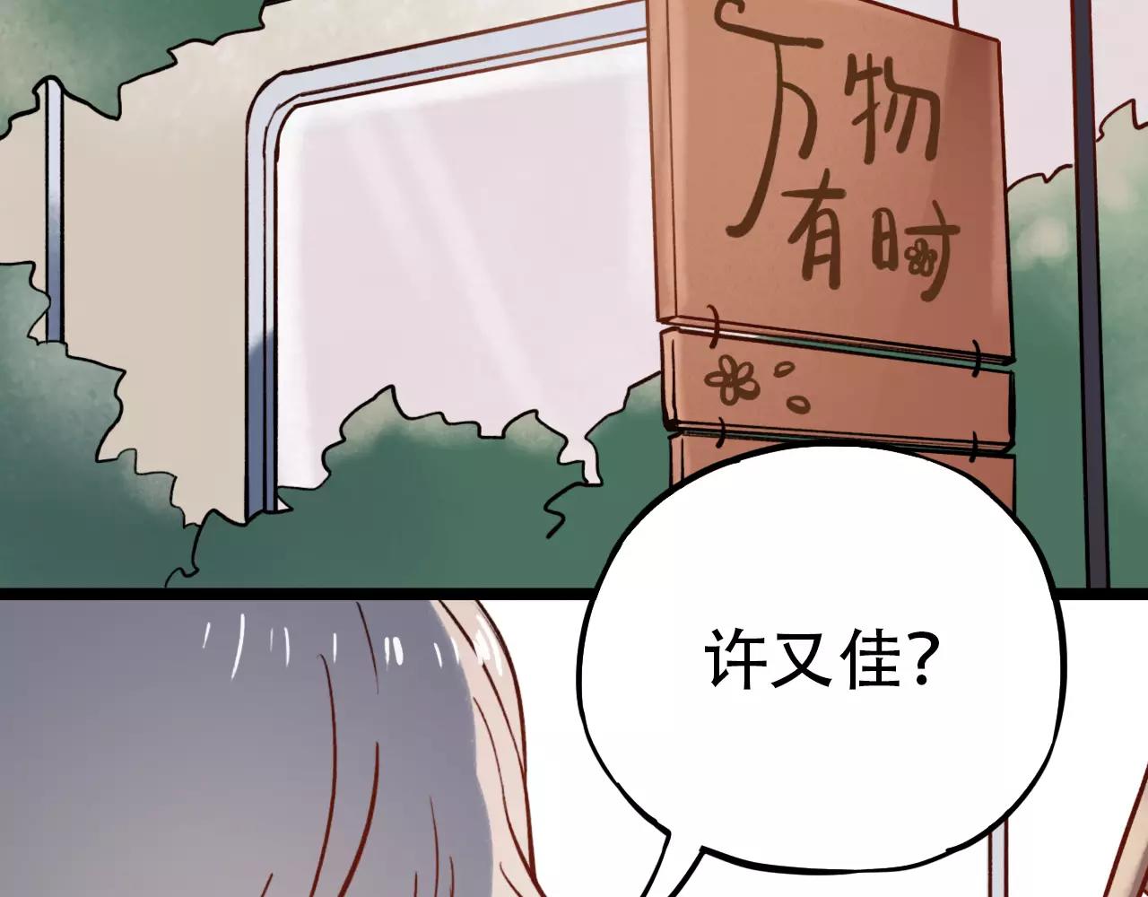 第11话 爱你是个秘密28