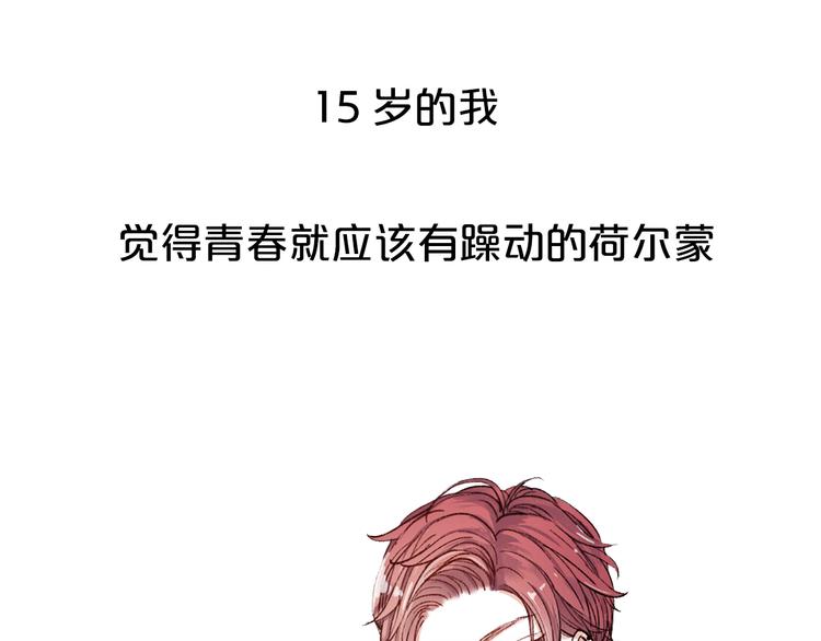你是我青春的独家记忆17