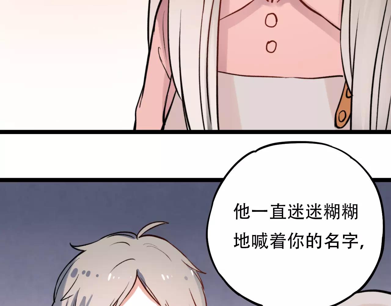第11话 爱你是个秘密35