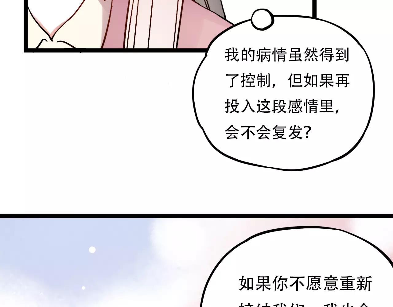 第15话 兜兜转转，还是爱你41