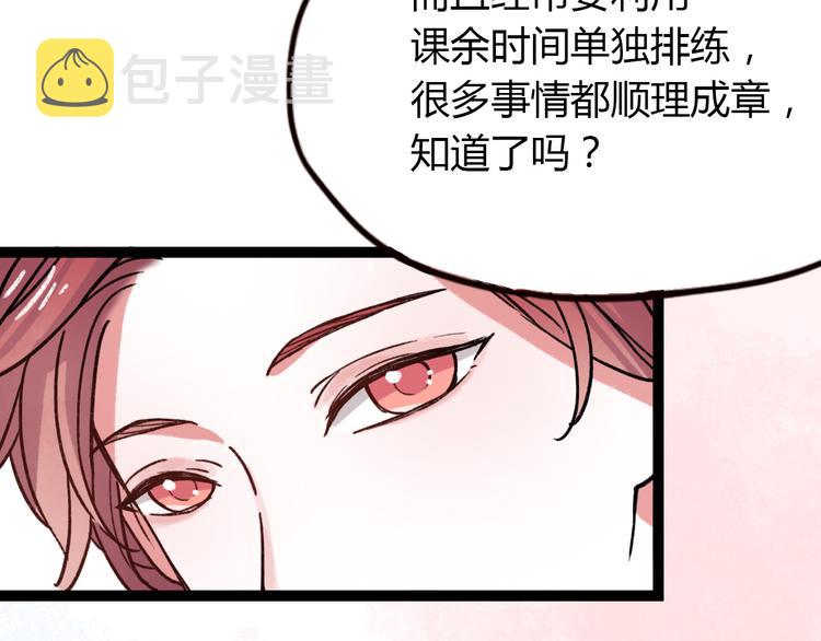 第10话 相爱过，曾经在一起70
