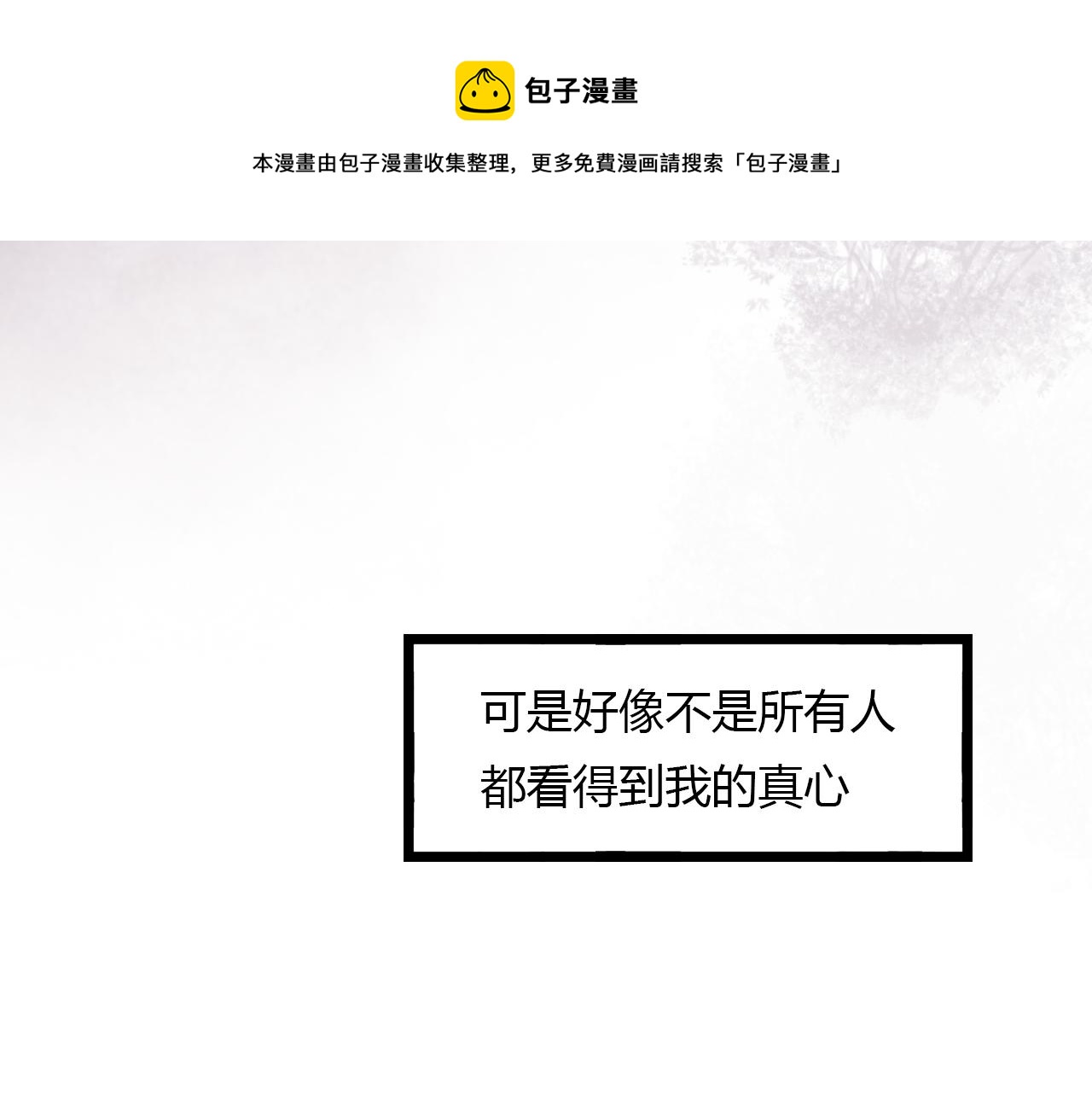 第18话 孤单的美丽54