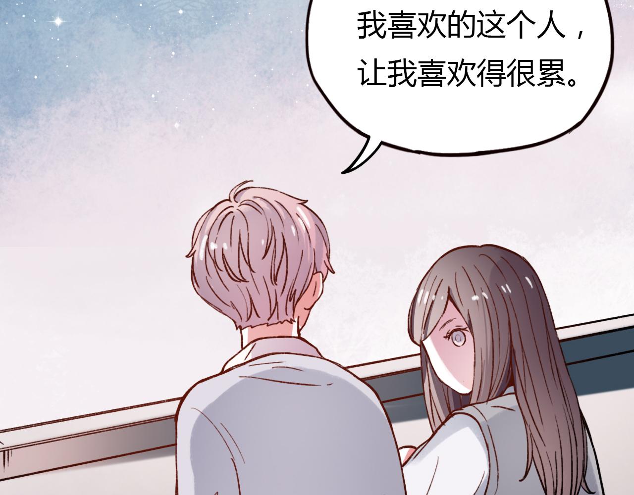 第16话 绝对不说我爱你63