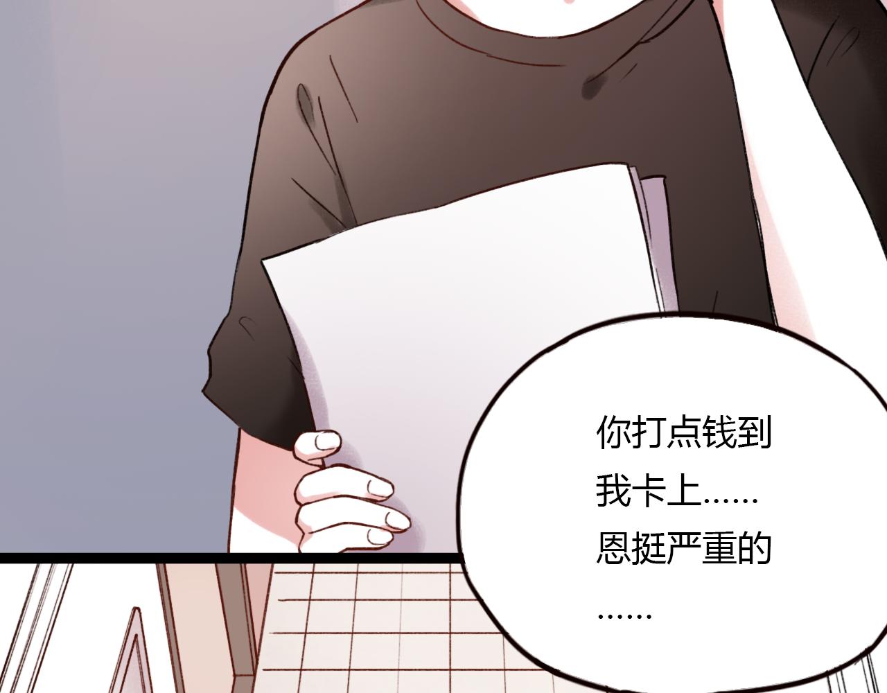 第28话 表面的幸福66