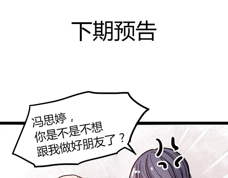 第9话 放弃你，我别无选择105