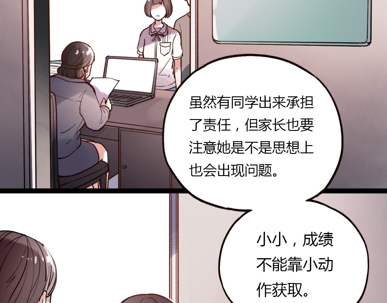 第29话 我终于失去了你40