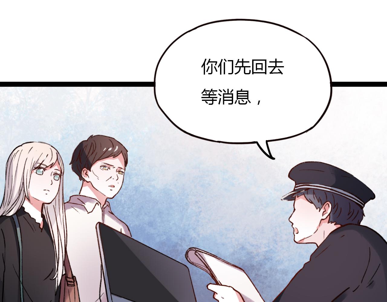 第16话 绝对不说我爱你19