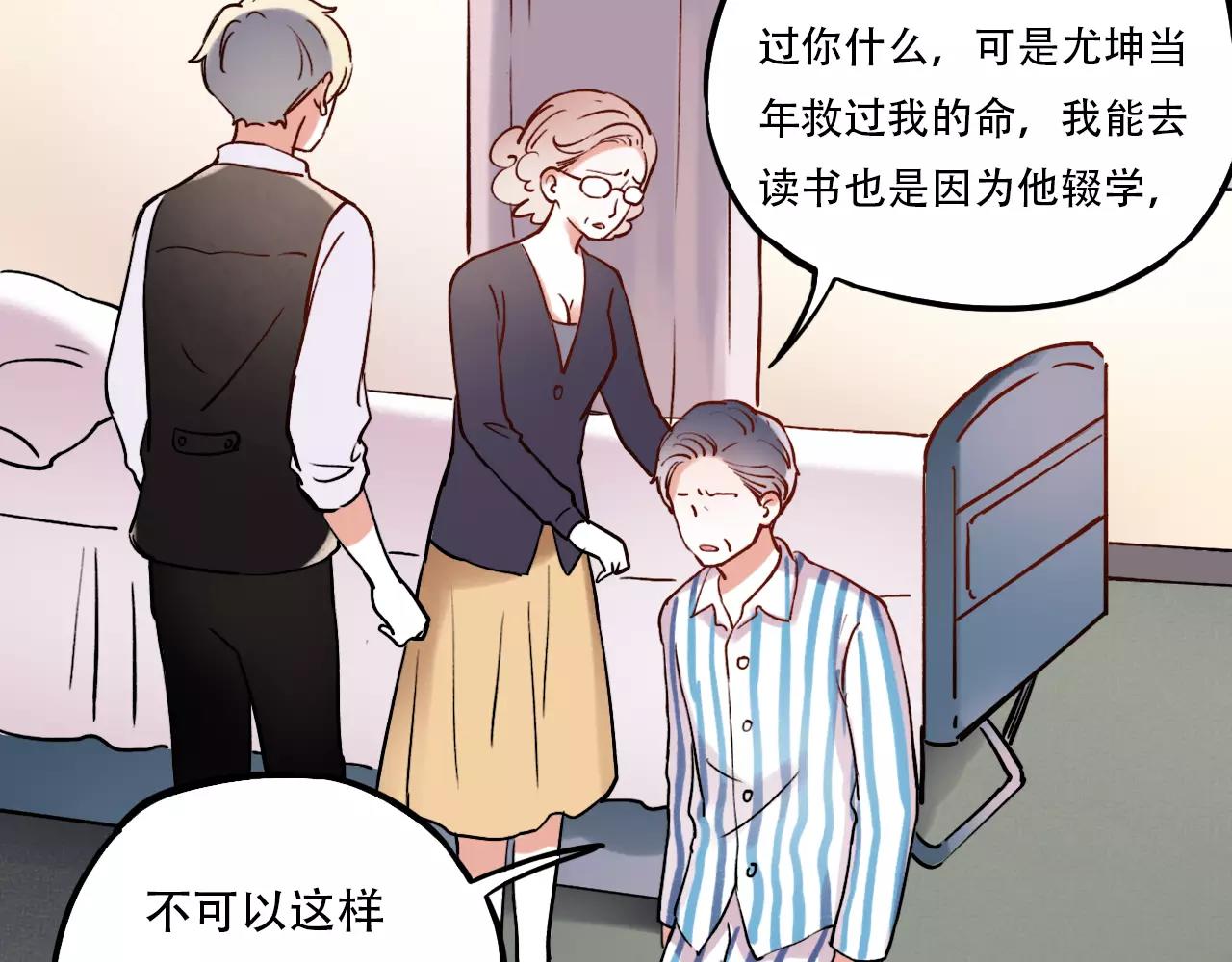 第17话下 爱你是最珍贵的浪费8
