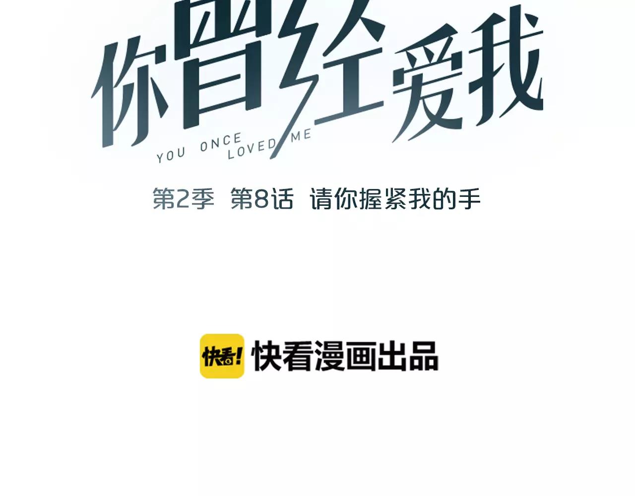 第8话 请你紧握我的手44