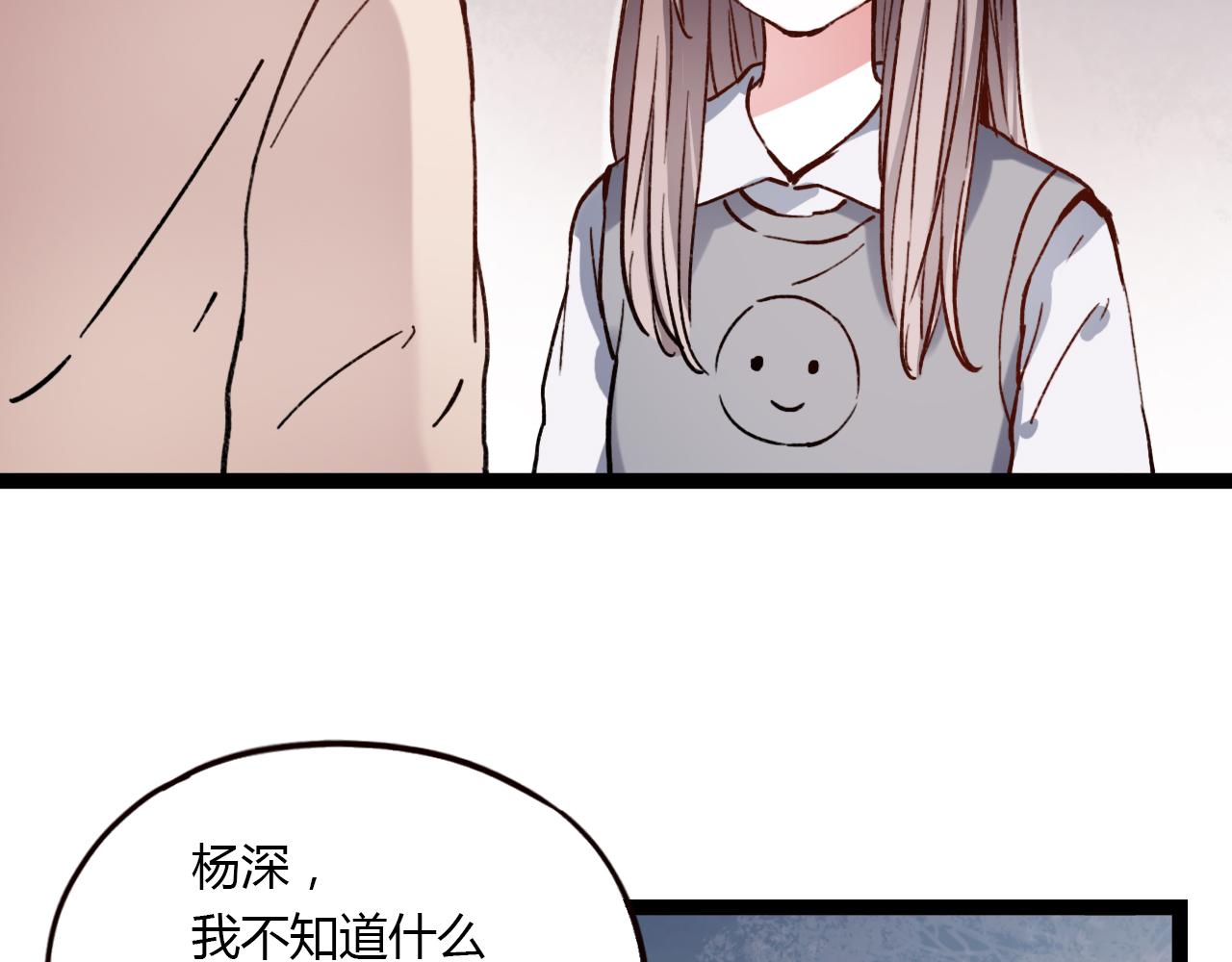 第17话 昨日以前的爱52