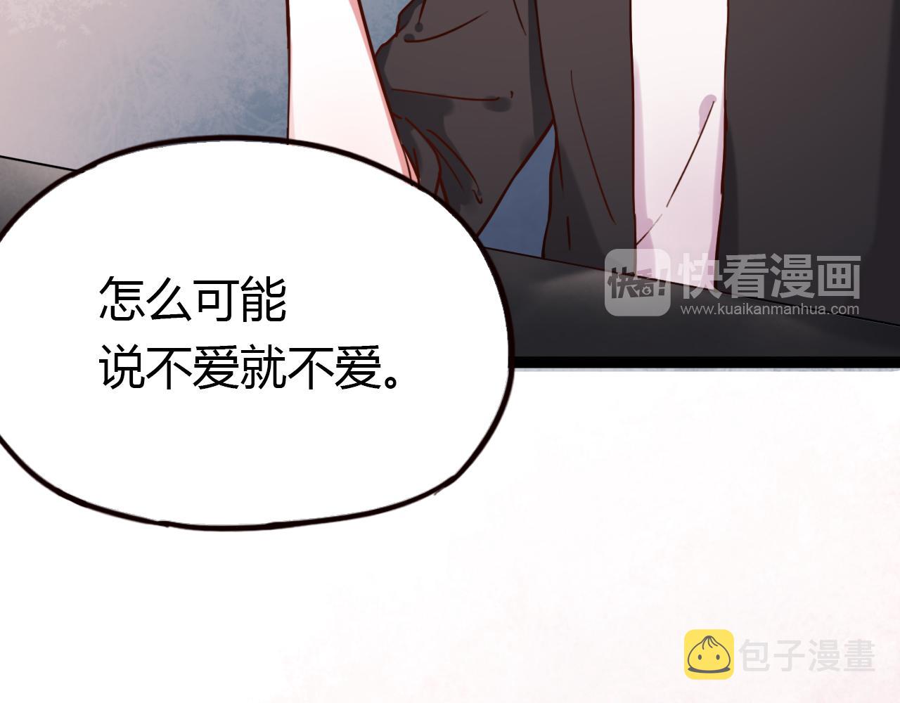 第17话 昨日以前的爱89