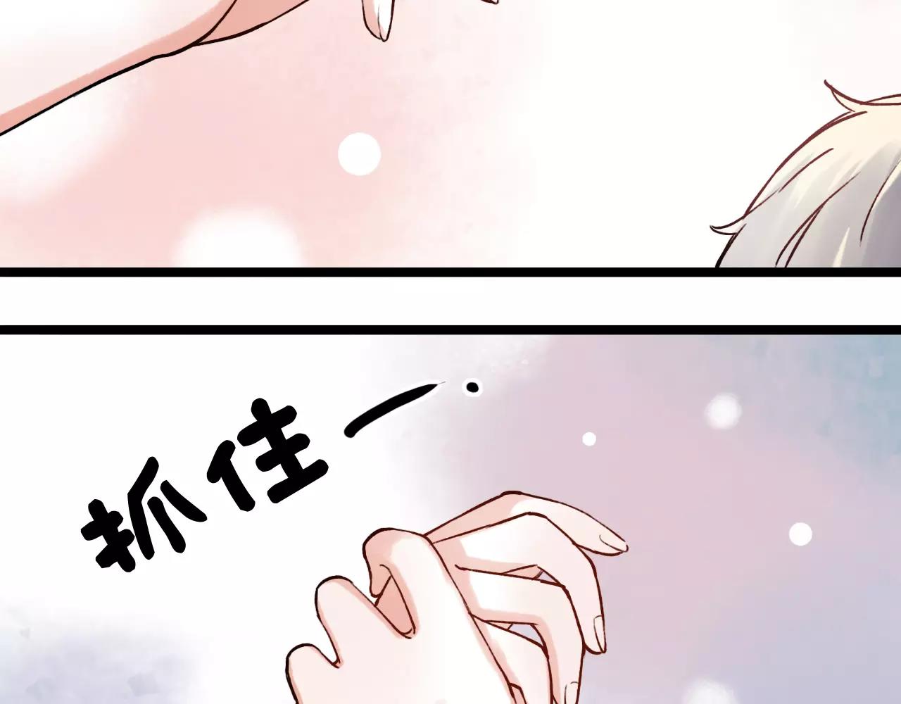 第13话 若即若离的终点92