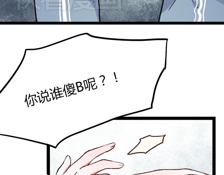 第7话 那个在背后保护你的人……78