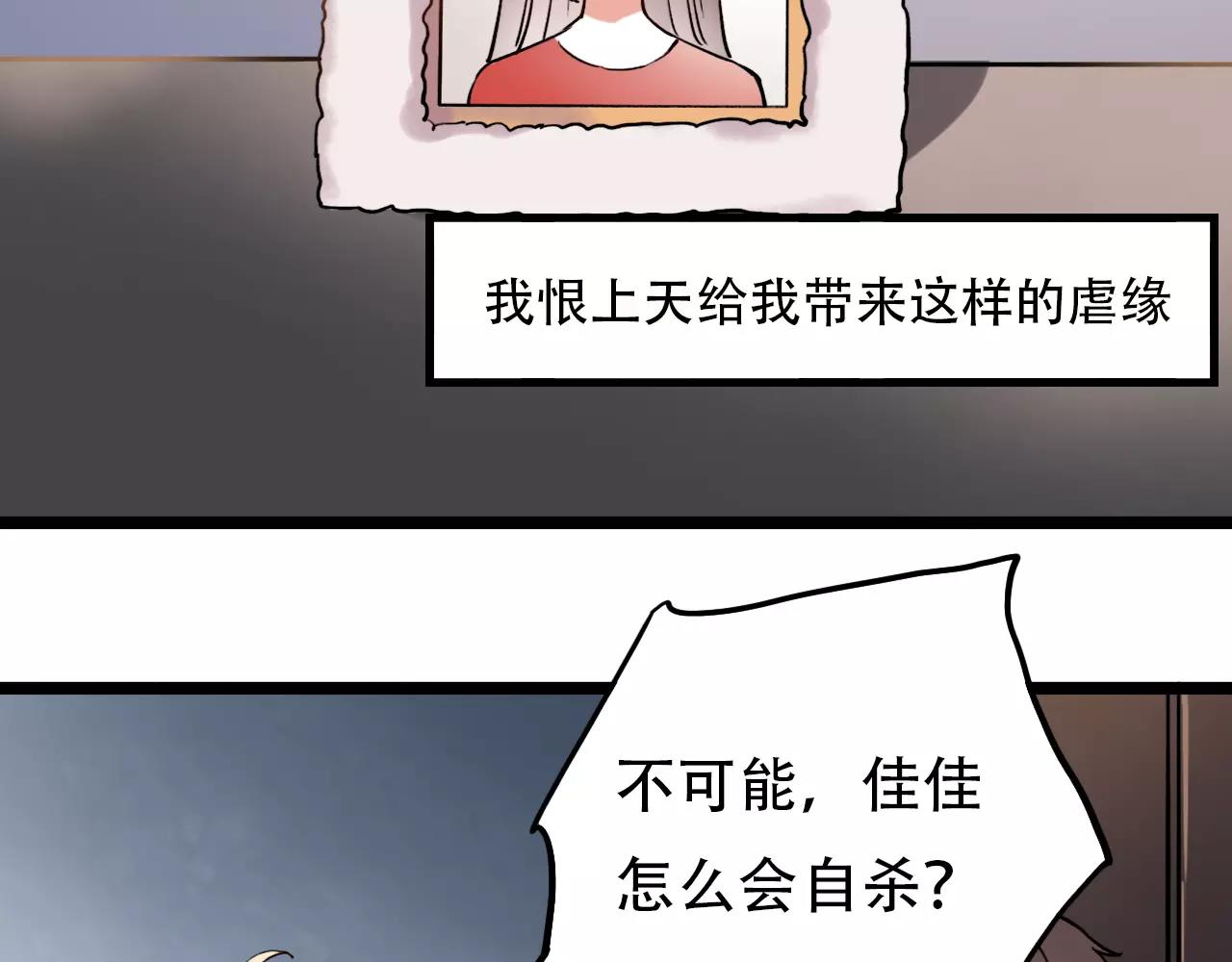 第17话下 爱你是最珍贵的浪费26