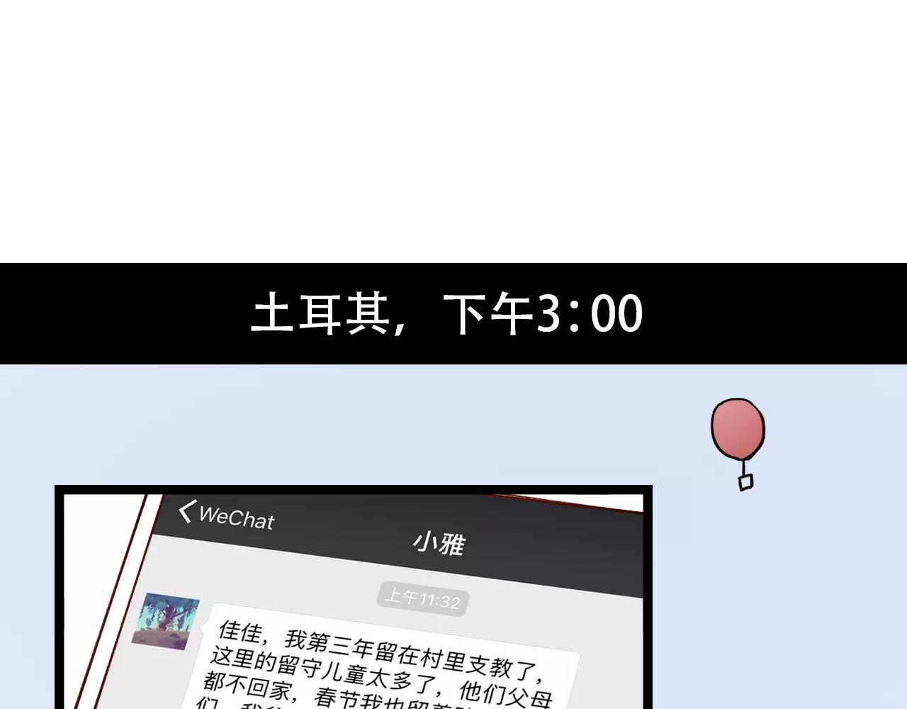 完结篇  青春遗憾物语19