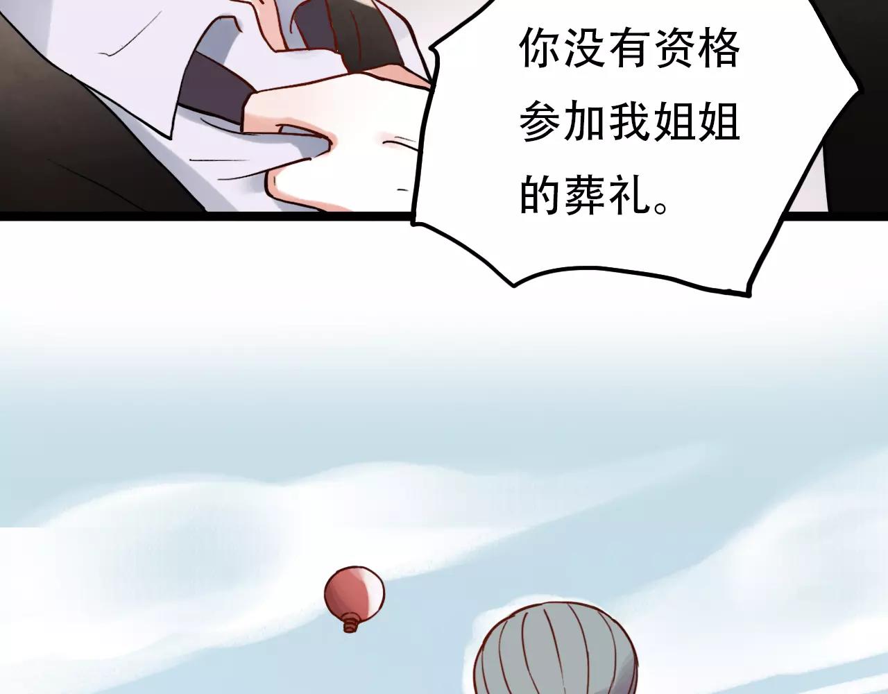 第17话下 爱你是最珍贵的浪费36