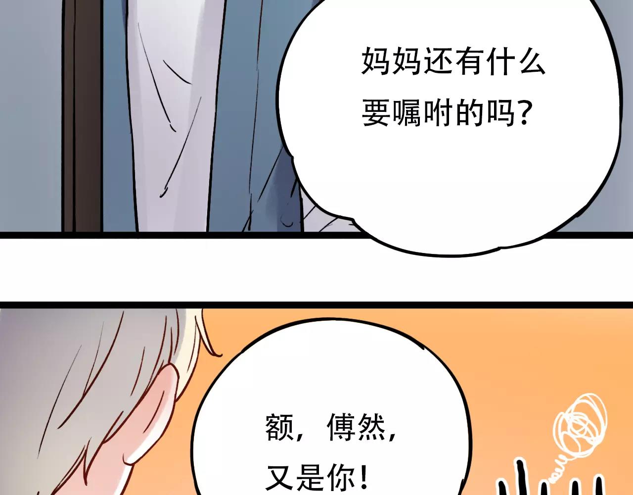 第12话 爱情面前谁都是无赖65