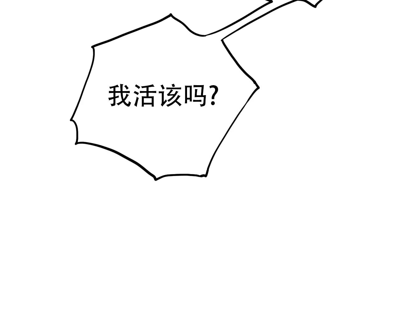 第17话下 爱你是最珍贵的浪费20
