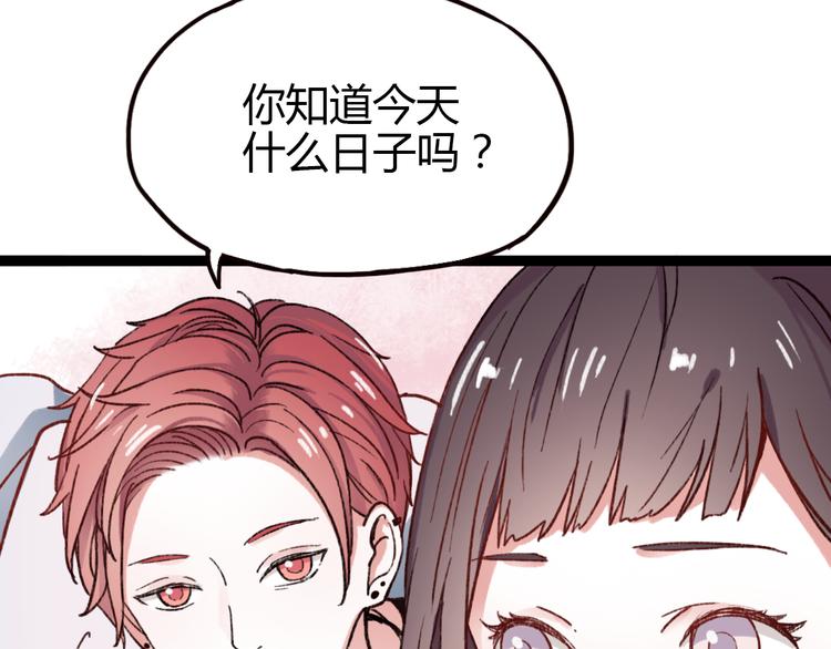 第3话 “喜欢”说多了就不珍贵了8