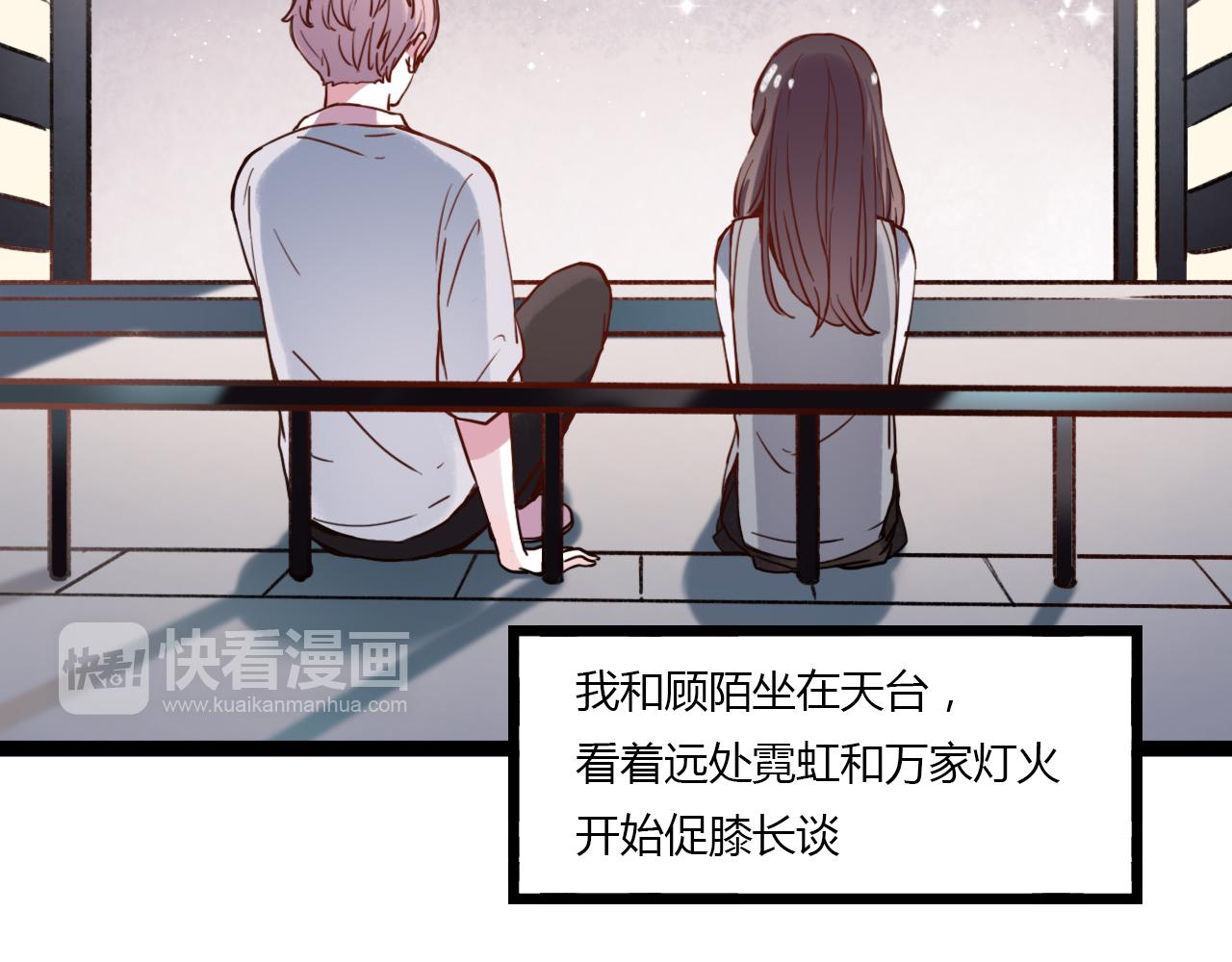第16话 绝对不说我爱你53
