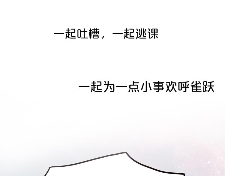 序章 相遇就足够幸运13