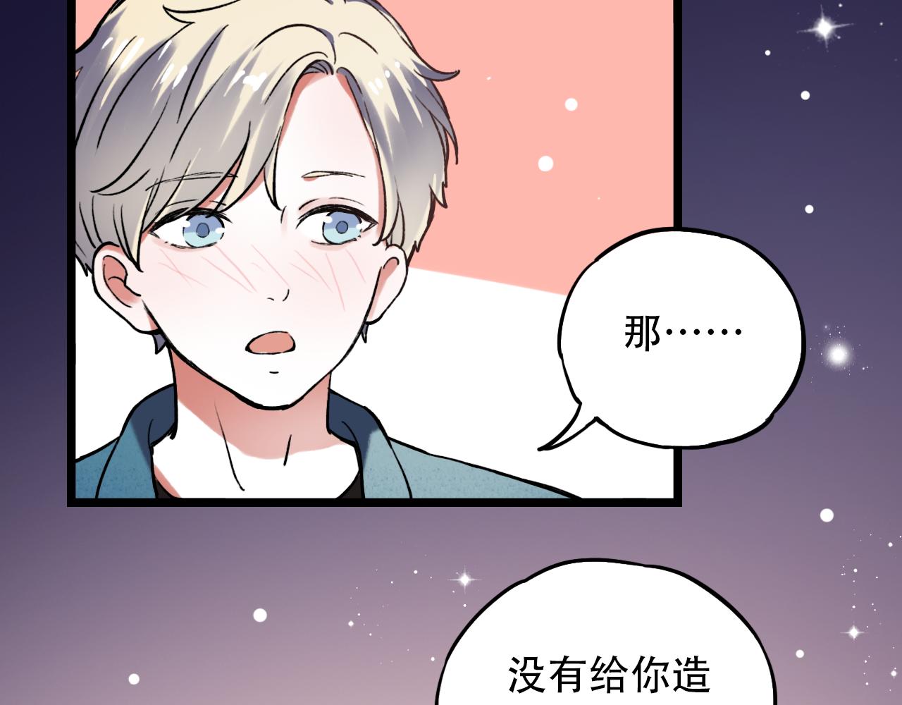 第6话 船拥抱海洋，星空为你闪亮78