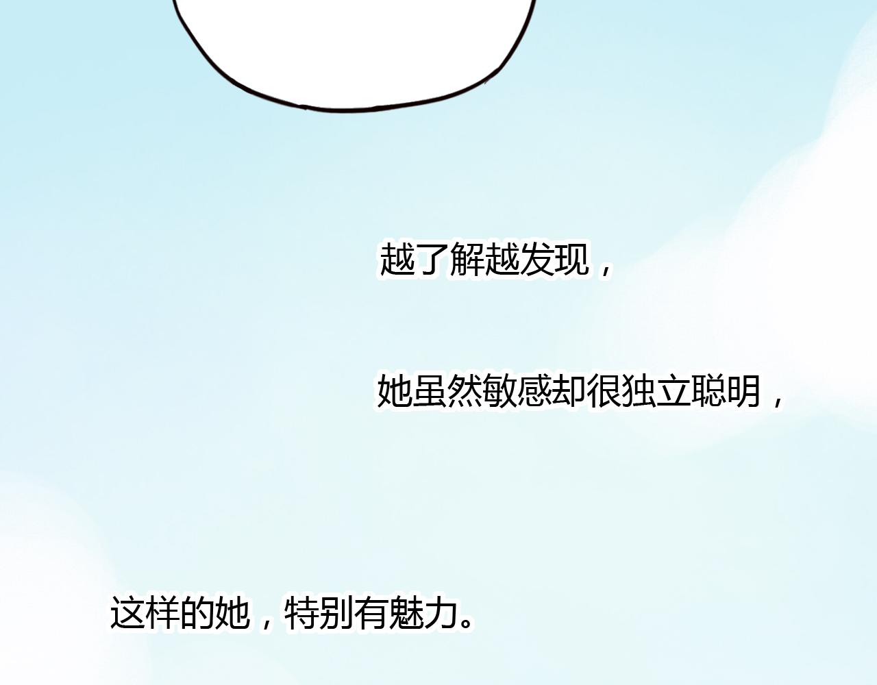 第29话 我终于失去了你55