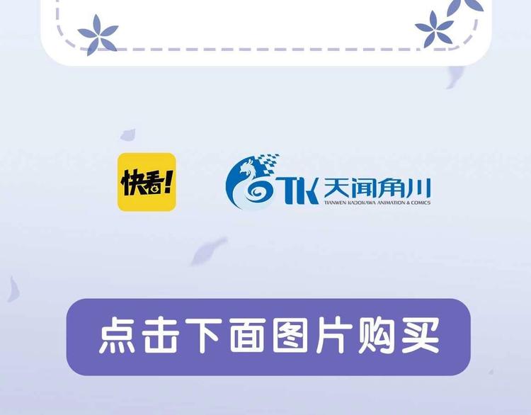 《你曾经爱我》第二季单行本预售14