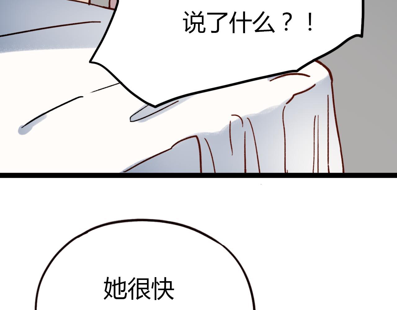 第19话 逾期不候6