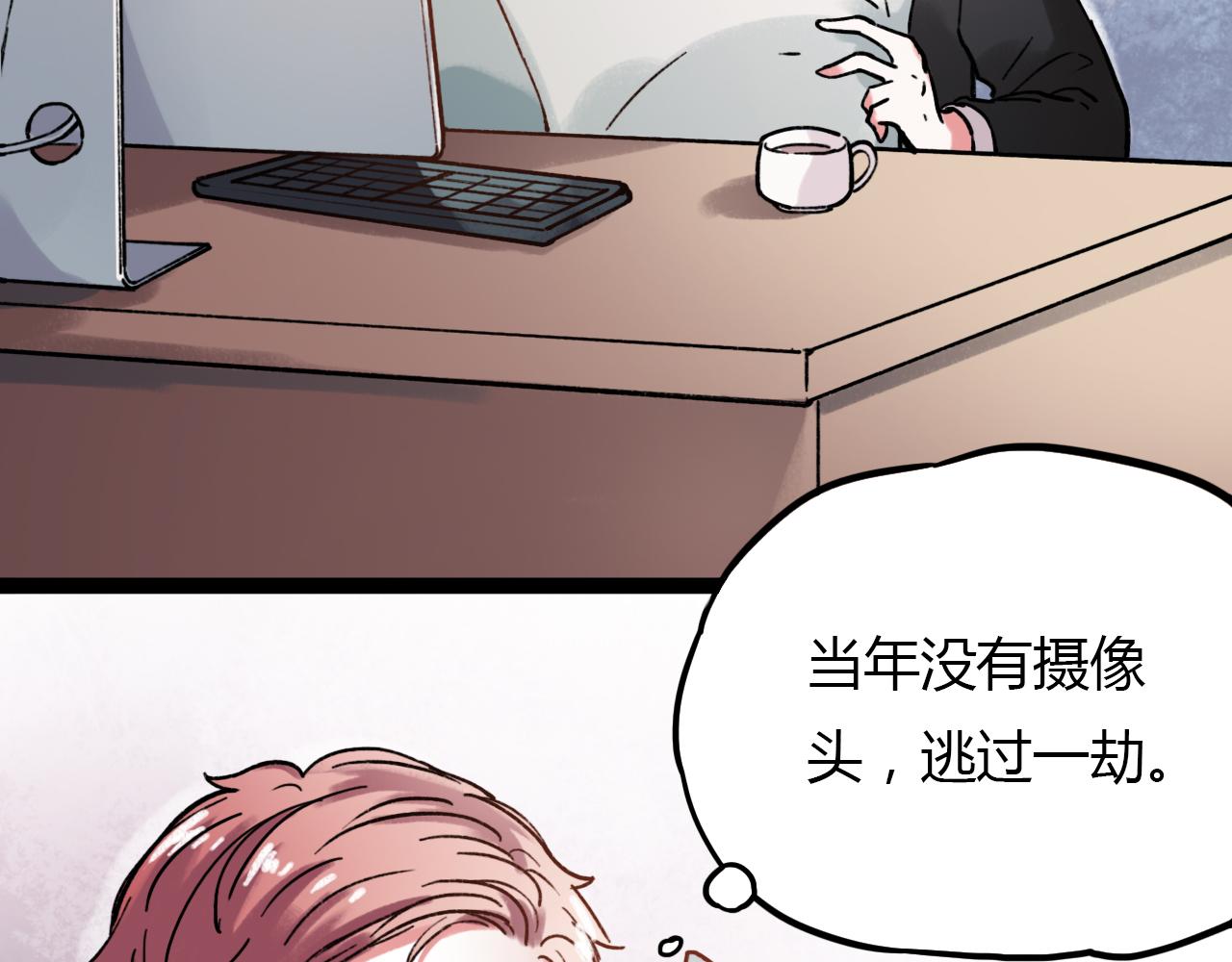 第25话 未曾忘却的秘密77