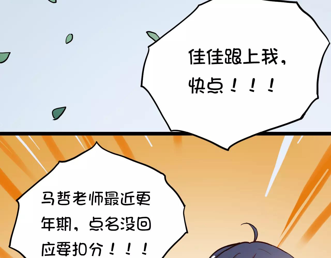 第7话  悲伤的向日葵81