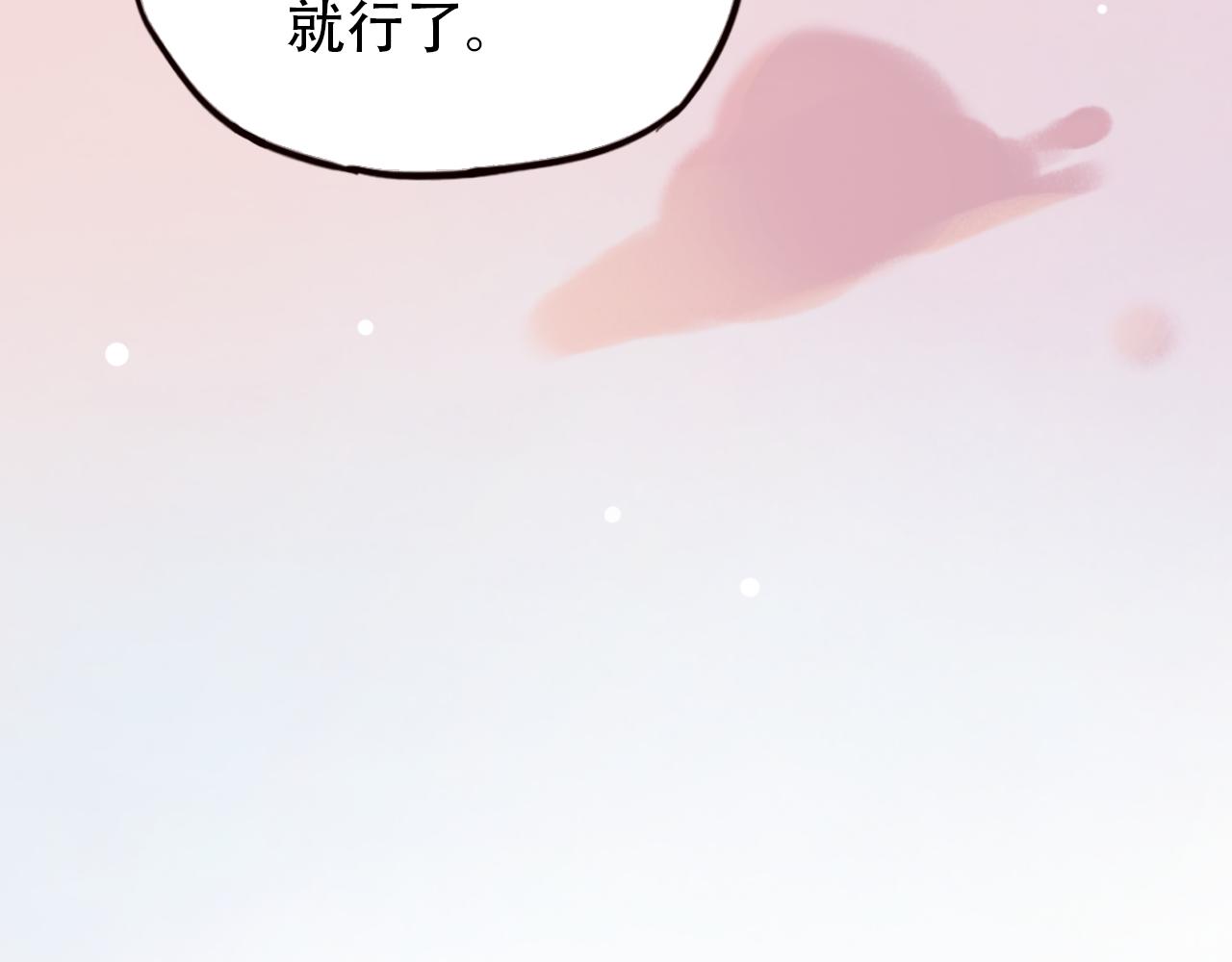 第3话 你究竟是哪里好82