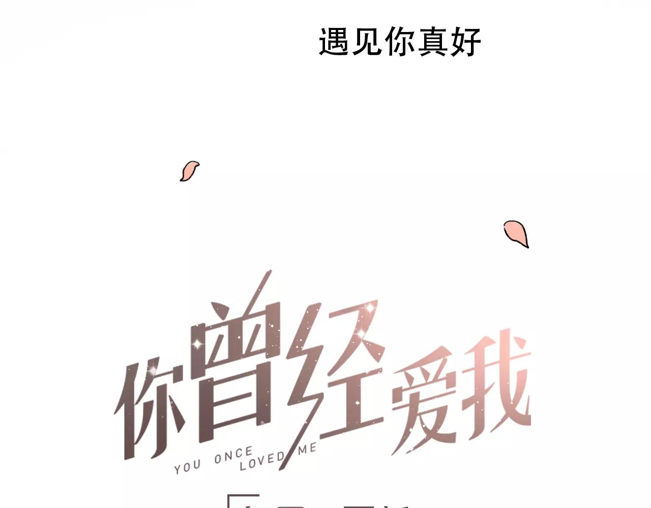 第4话 人生海海，遇见你真好95