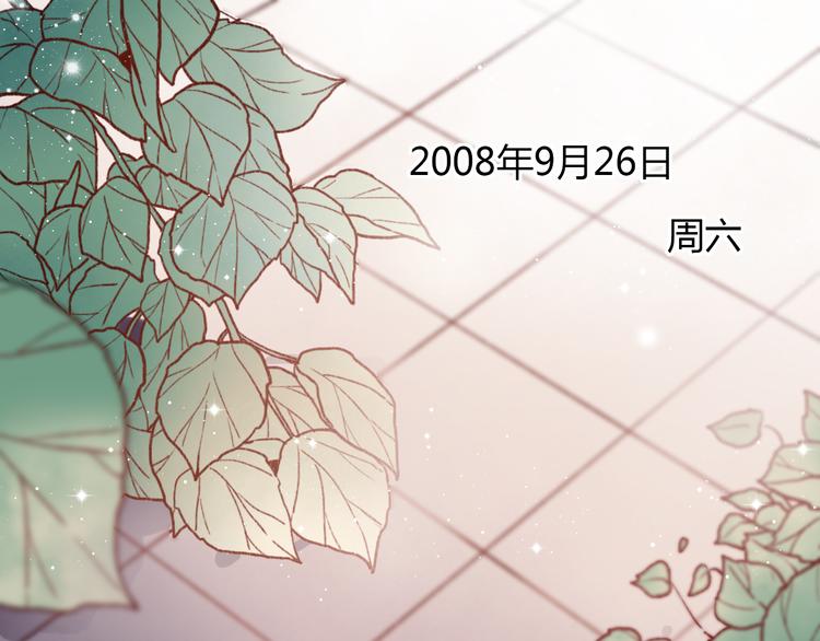 第3话 “喜欢”说多了就不珍贵了0