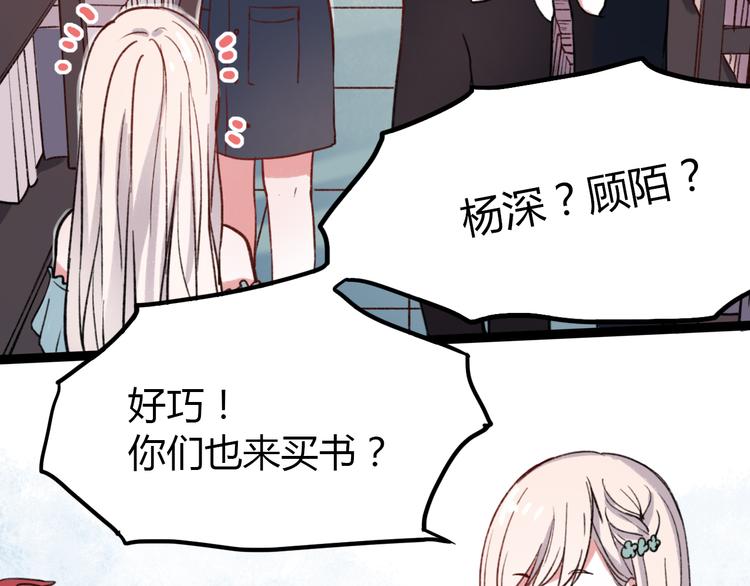 第5话 我有真正喜欢的人了68