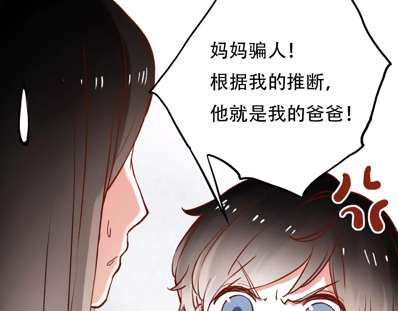 第11话 爱你是个秘密74