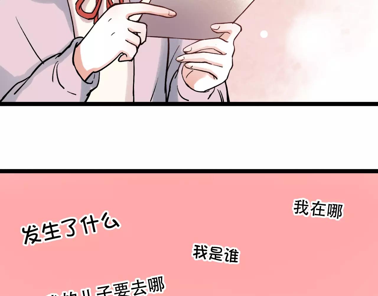 第12话 爱情面前谁都是无赖85