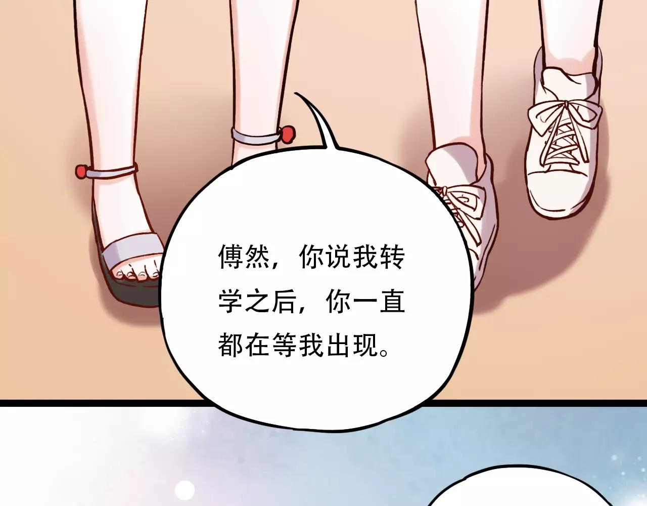 第9话 爱情的意义，是你43