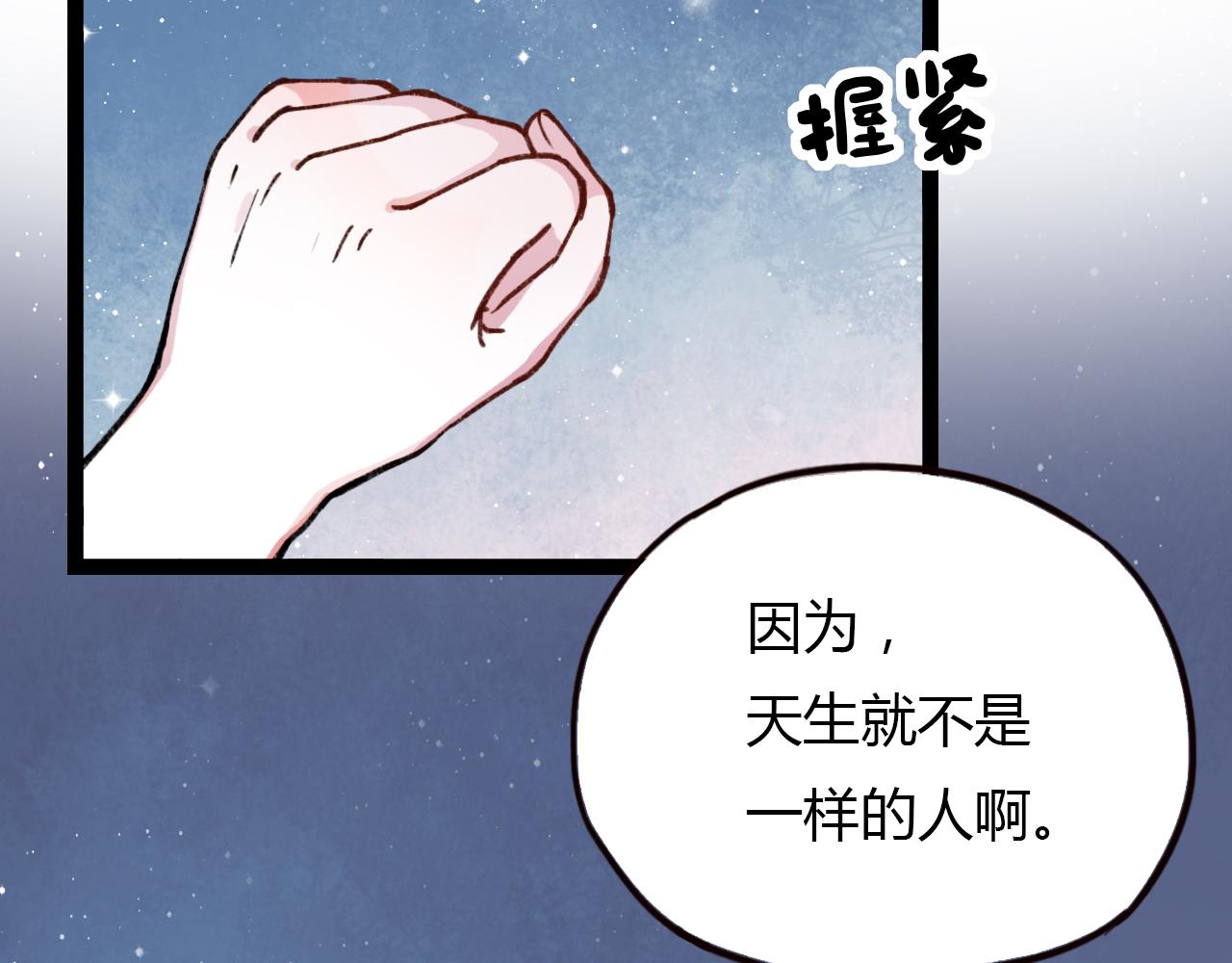 第16话 绝对不说我爱你77