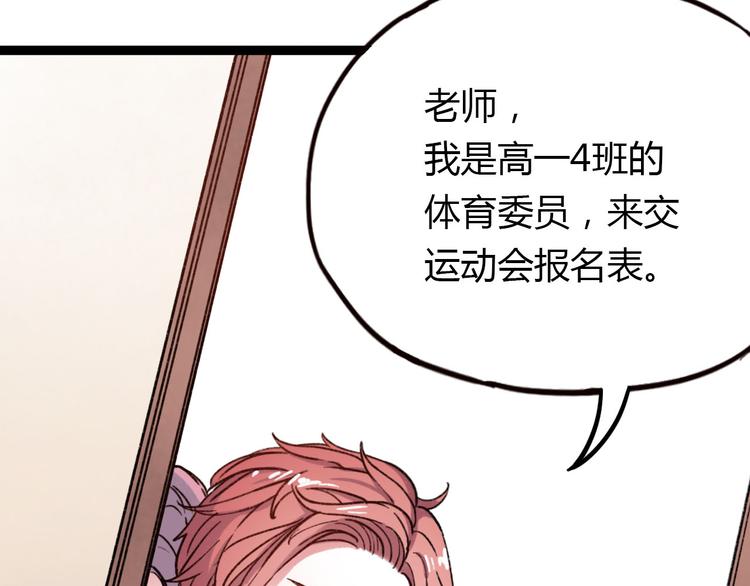 第7话 那个在背后保护你的人……67