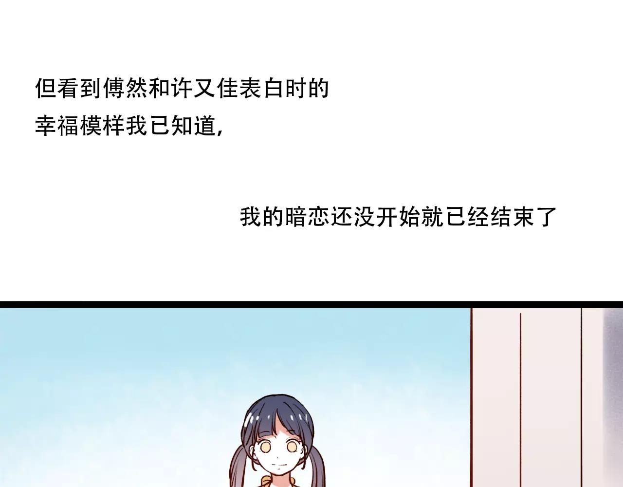 第16话 不后悔是我的成全59