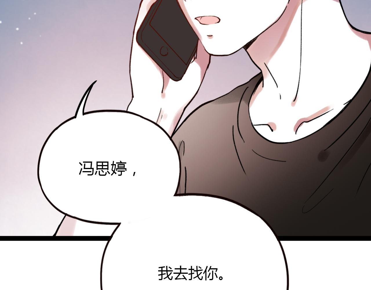 第29话 我终于失去了你82