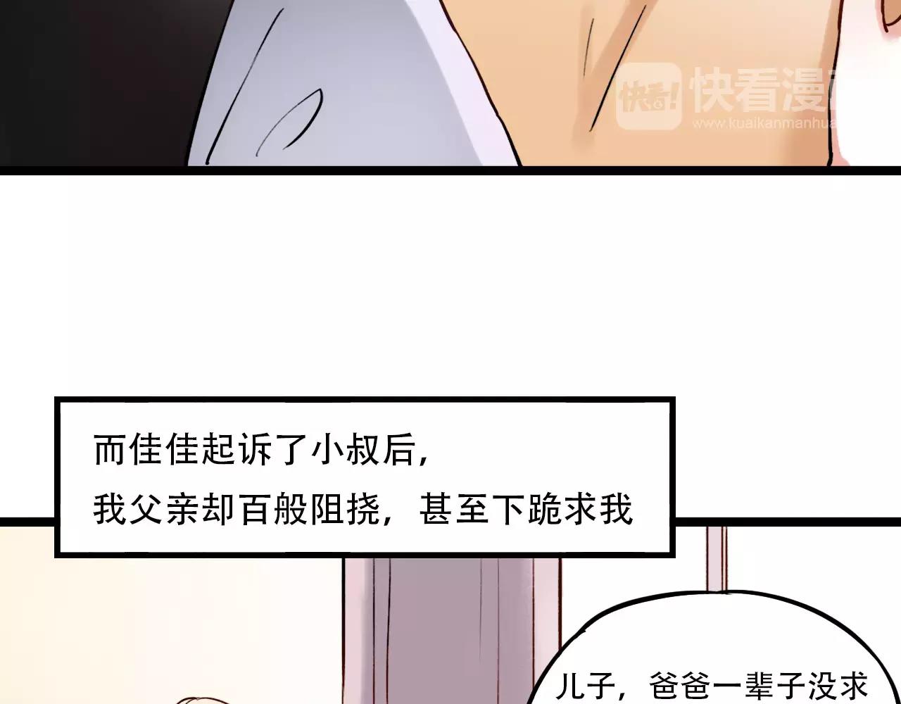 第17话下 爱你是最珍贵的浪费7