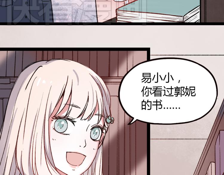 第5话 我有真正喜欢的人了65