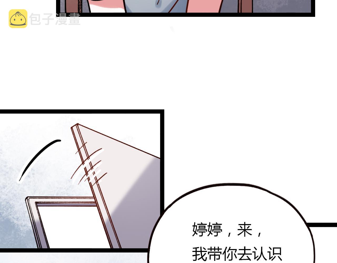 第18话 孤单的美丽30