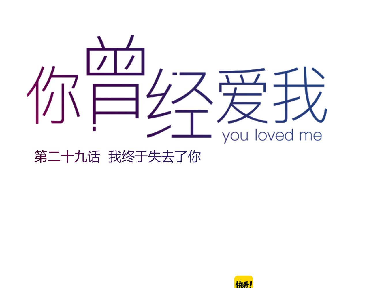第29话 我终于失去了你12