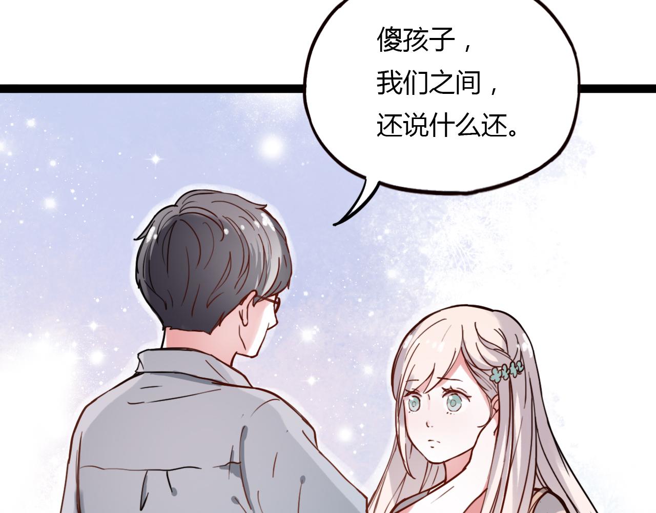第22话 谢谢你的闪耀76