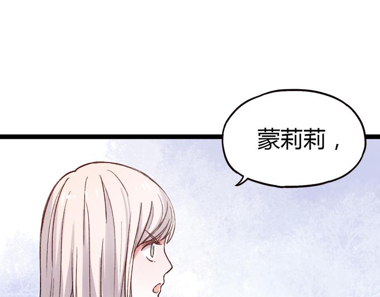 第11话 如果没有相爱过88