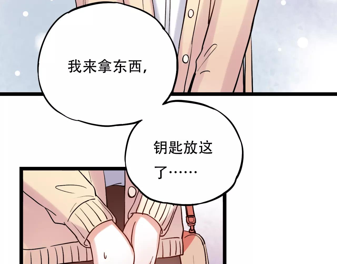 第16话 不后悔是我的成全2